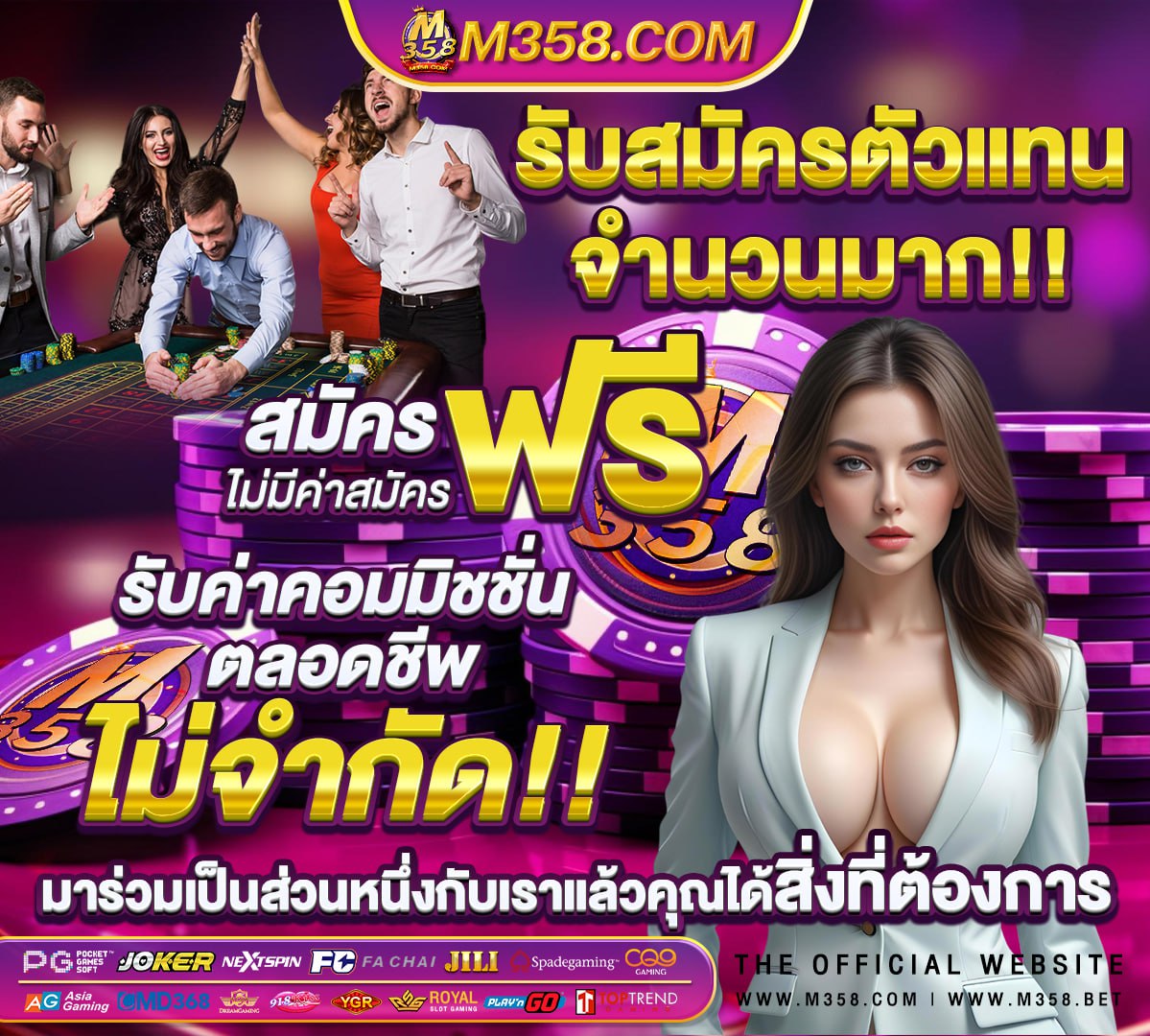 เกมสล็อต รองรับทรูวอลเล็ต